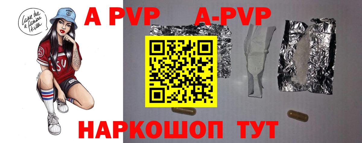 APVP VHQ  хочу наркоту  Губкинский  APVP СК  Вход с VPN 