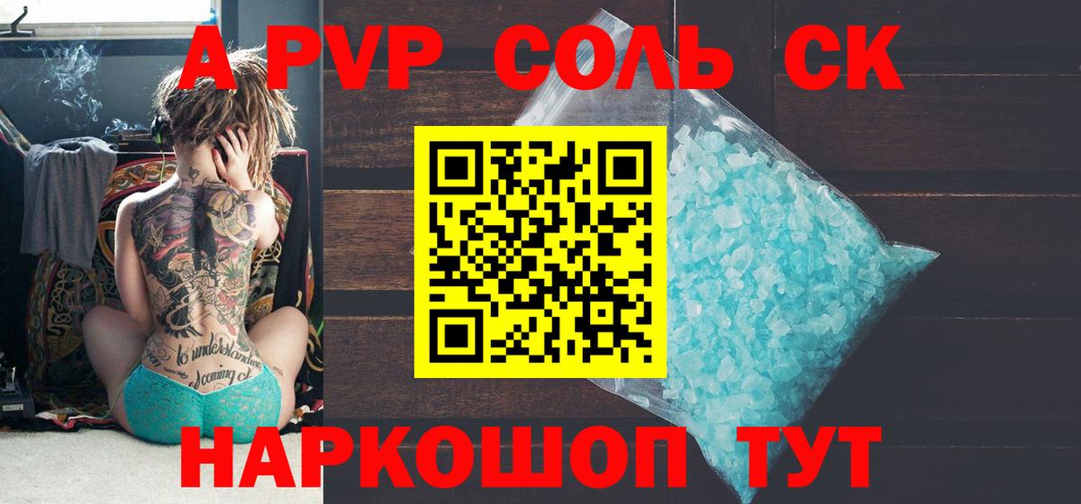 APVP крисы CK Губкинский
