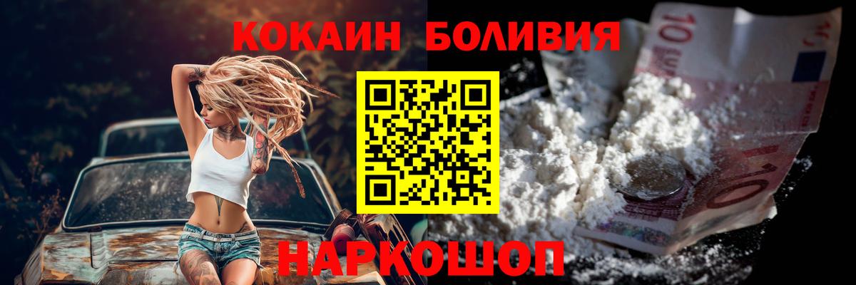Кокаин  Вход с VPN  Губкинский  КОКАИН Боливия 