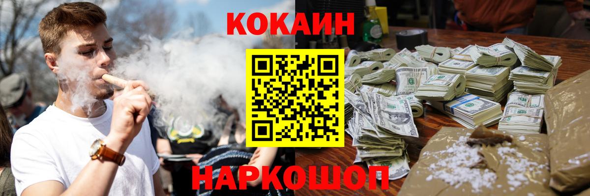 КОКАИН Перу Губкинский