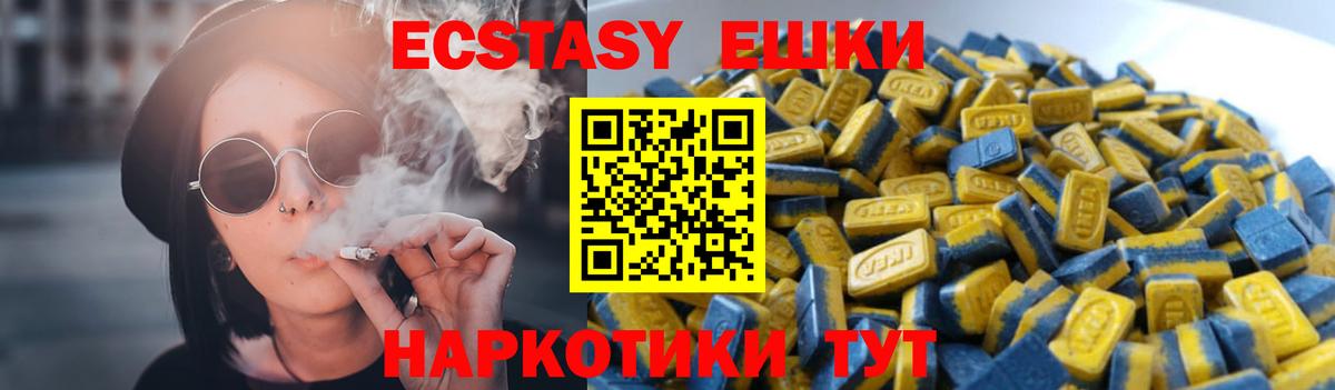 Ecstasy 250 мг  Экстази VHQ  Губкинский  Вход с VPN 