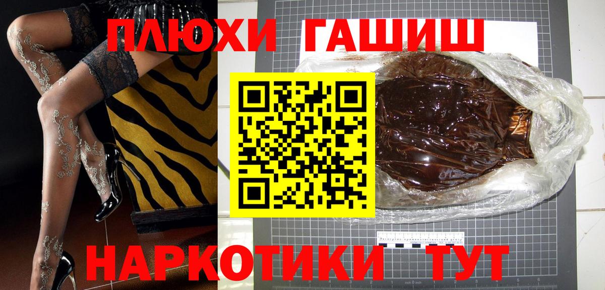 ГАШИШ VHQ  ГАШИШ  ГАШ 40% ТГК  Губкинский  Вход с VPN 