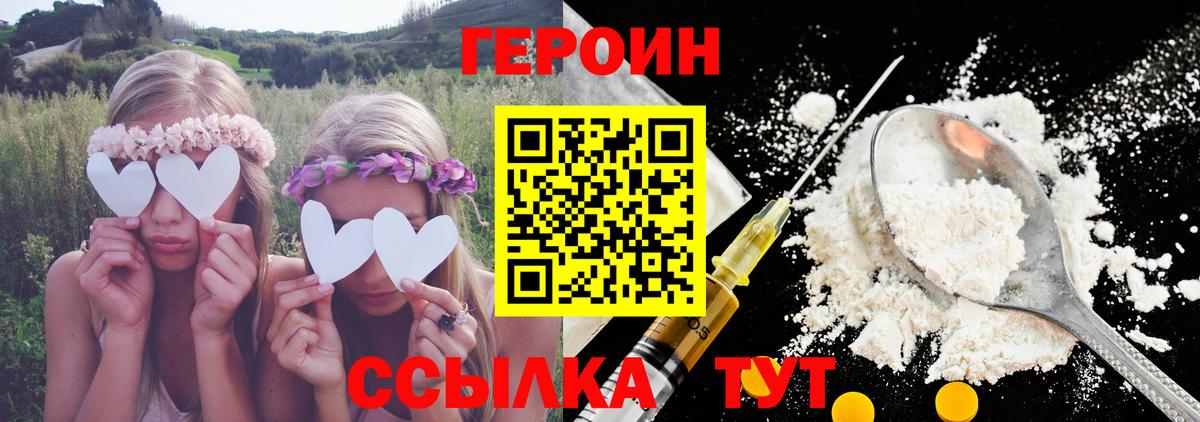 Героин  Вход с VPN  Губкинский  Героин афганец 