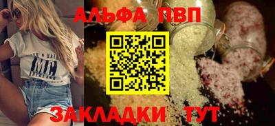 а пвп мука Апшеронск