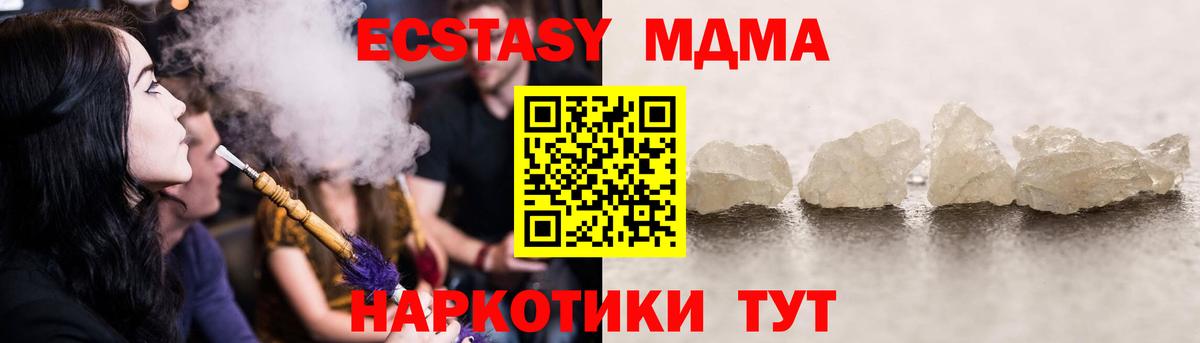 МДМА crystal Губкинский