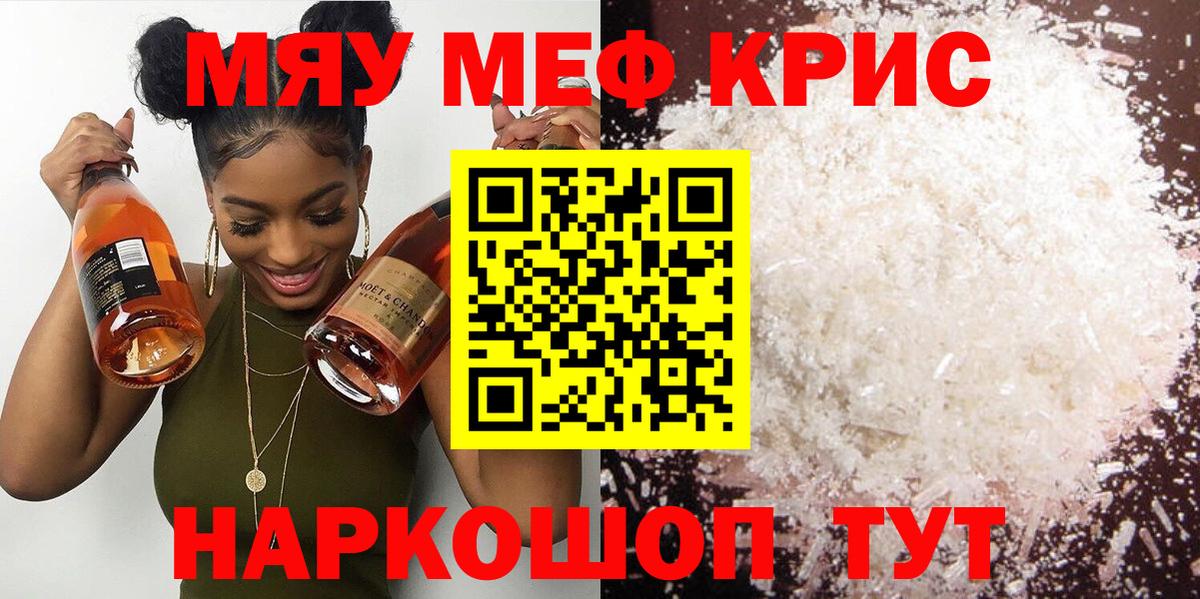 Меф  Губкинский