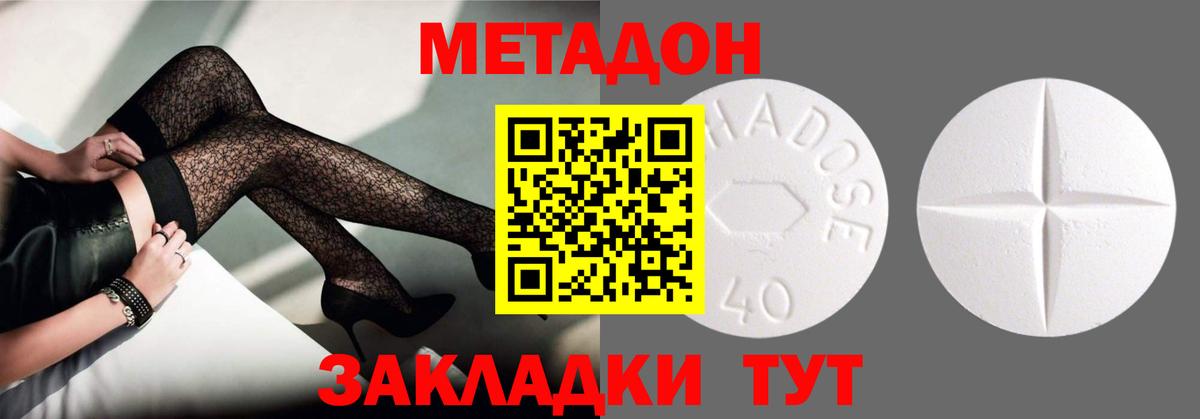 МЕТАДОН methadone  Метадон мёд  Губкинский  Вход с VPN 