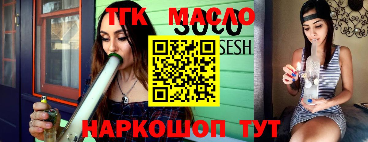 Дистиллят ТГК жижа Губкинский