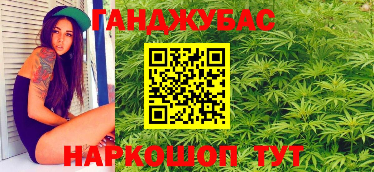 Бошки марихуана SATIVA & INDICA Губкинский