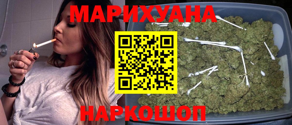 Бошки марихуана LSD WEED  Вход с VPN  Бошки Шишки планчик  Губкинский 